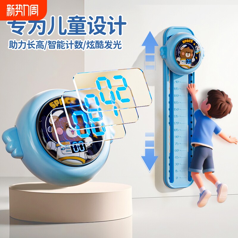 摸高拍拍乐弹跳玩具跳高助长高训练神器1到3岁跳跃语音发光可计数