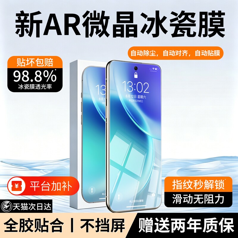 亿可得适用vivox200pro钢化膜x300手机膜x100x90x80新款vivos18s17全屏s16s20曲面s19保护s50mini贴x70超声波