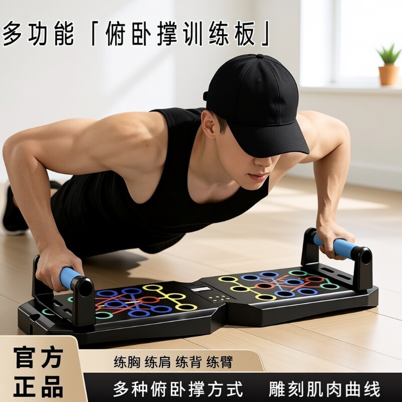 多功能俯卧撑辅助训练器支架板健身器材人体工学支架锻炼胸肌肌肉