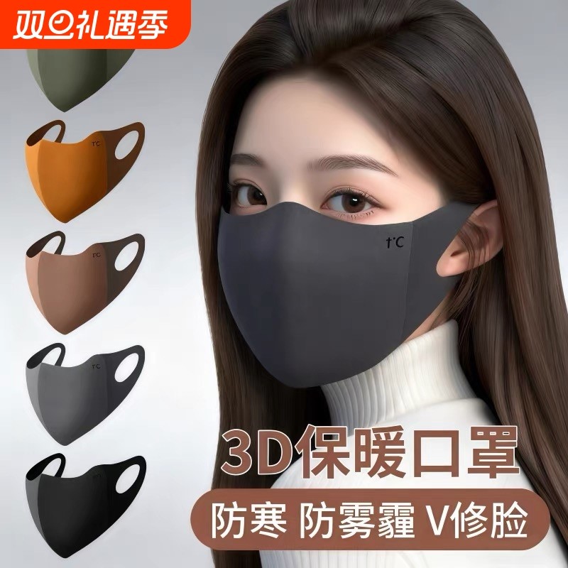 冬季保暖口罩3D立体女2025新款高颜值骑车防风面罩加绒防寒潮款