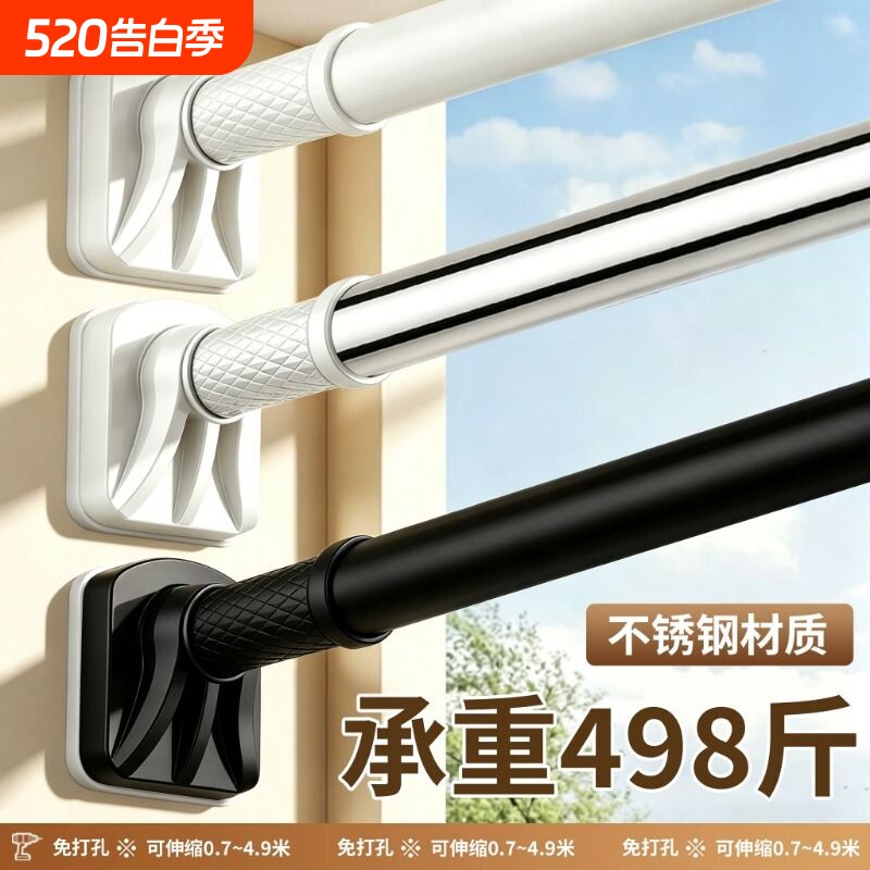 脉广免打孔伸缩杆阳台支撑晾衣架窗帘杆子挂衣杆卫生间凉衣浴帘杆