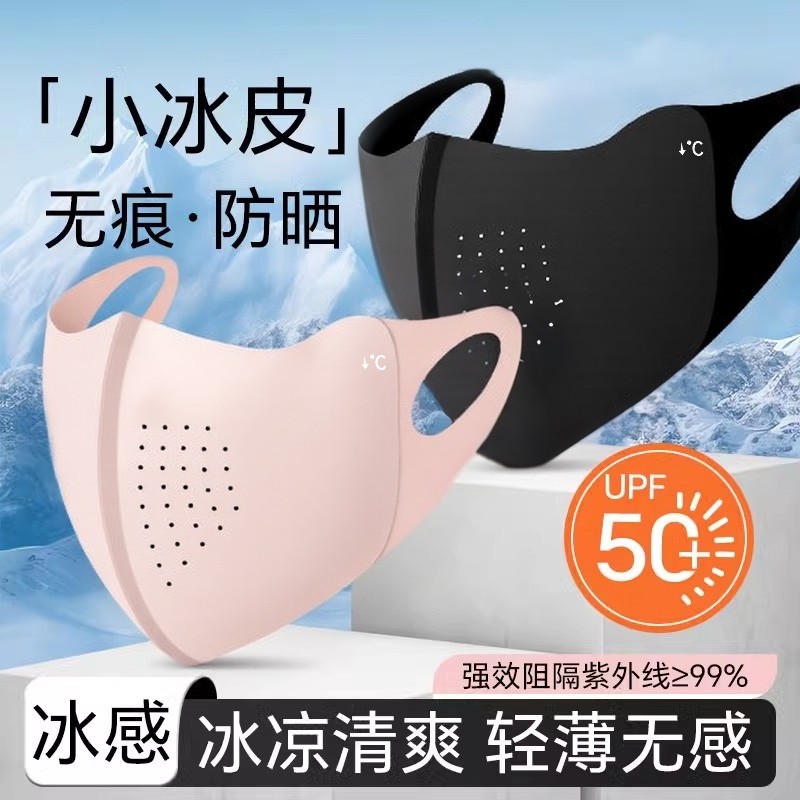 防晒口罩女防紫外线高颜值3d立体2025新款玻尿酸全脸冰丝面罩