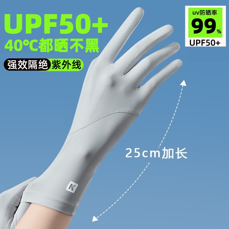 骑行开车手套女防晒防紫外线夏季电动车电瓶车专用冰丝轻薄高弹男