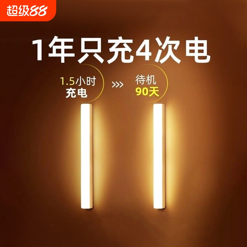 led橱柜灯智能人体感应灯条无线免布线衣柜灯家用卧室睡眠夜灯图片