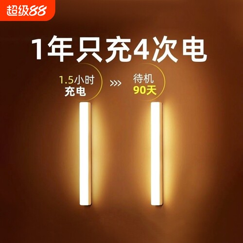 led橱柜灯智能人体感应灯条无线免布线衣柜灯家用卧室睡眠夜灯