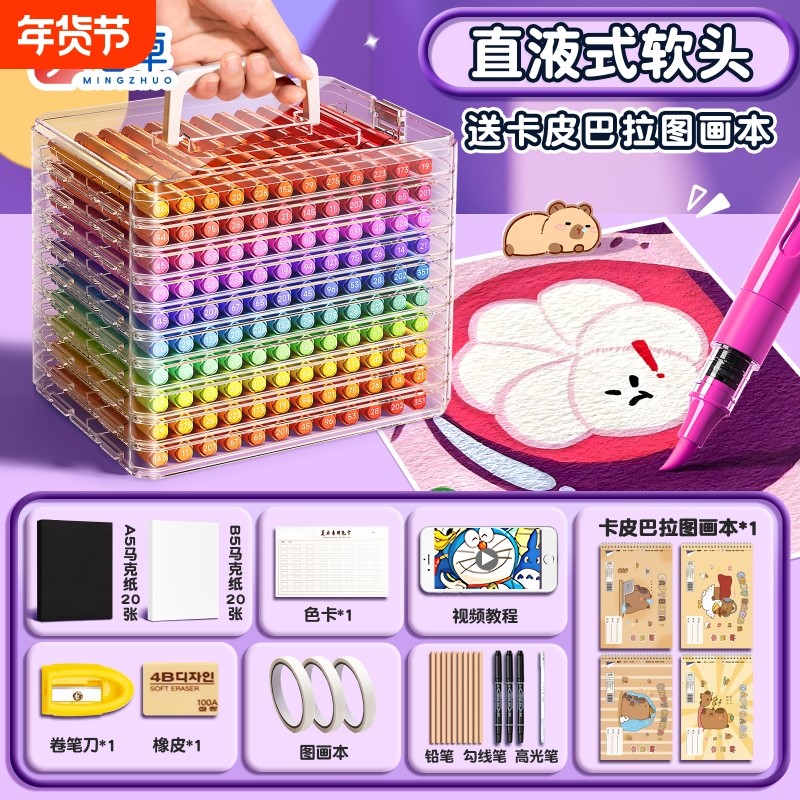 名卓12色丙烯马克笔直液式软头彩笔初中生专用彩色笔儿童可水洗无毒丙烯笔不透色可叠色笔芯涂鸦笔美术软头笔,文具电教/文化用品/商务用品,马克笔,淘宝优惠券,粉丝福利购,淘宝优惠卷