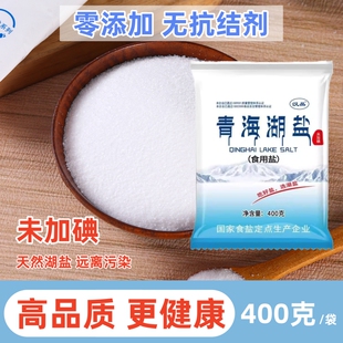 健康无碘盐湖盐400g炒菜细盐无抗结剂藏青海湖盐食用滋味青藏精制