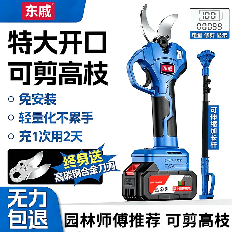 东城款电动剪刀强力修枝剪图片