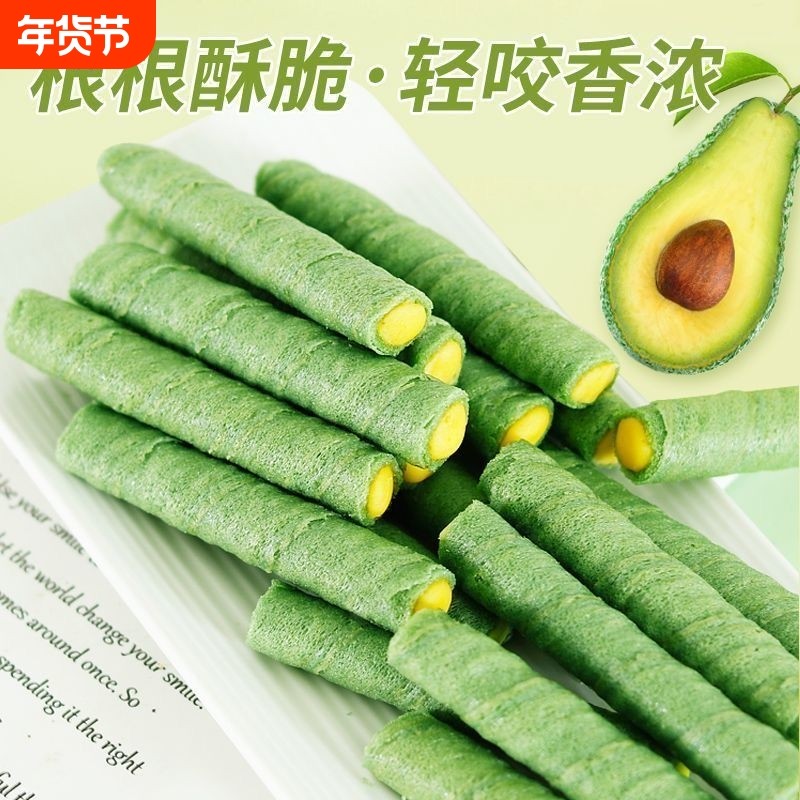 香蕉牛油果蛋卷酥浓郁夹心蛋卷饼干休闲零食整箱批发解馋办公室