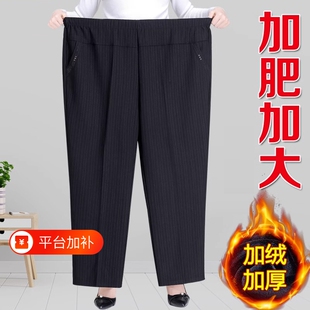 妈妈裤子春秋款加肥加大中老年胖奶奶装秋冬加绒大码长裤小个子