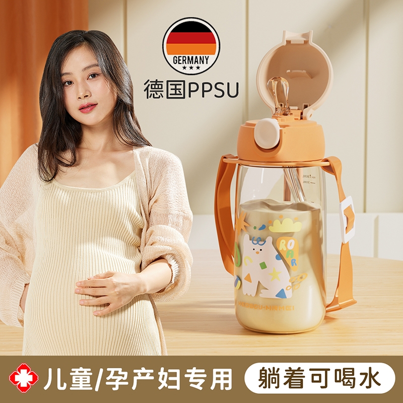 儿童水杯带吸管杯子大人孕产妇ppsu食品级材质夏天水壶女上学专用