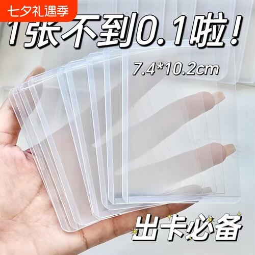 透明硬卡套防水防刮|超2万次加购