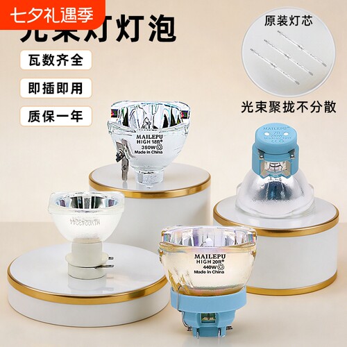 适用OSRA欧司朗SIRIUS HRI230W260W280W295W311W330W350W371W380W420W440W461W470W舞台电脑摇头光束速灯
