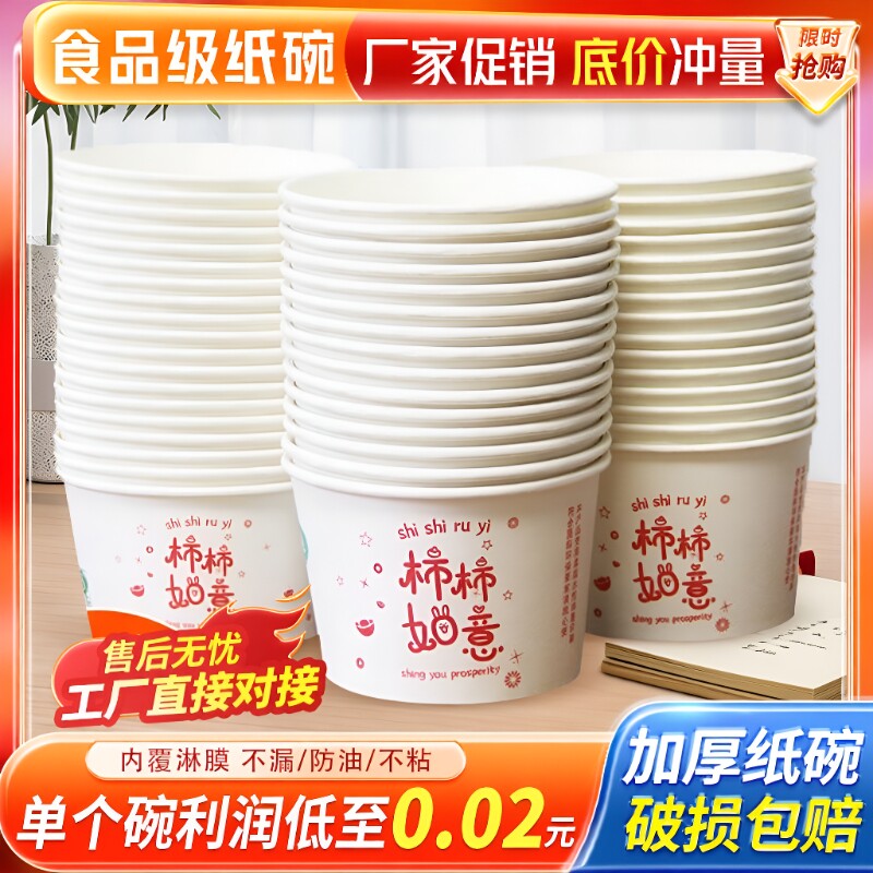 纸碗一次性碗加厚圆形打包碗家用商用汤碗网红摆摊专用碗整箱批发 - 实物图