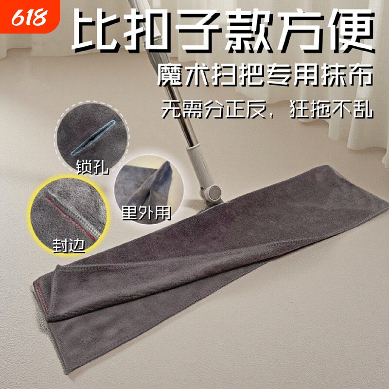 魔术扫把专用抹布吸水不掉毛加厚打孔家务清洁家政保洁毛巾