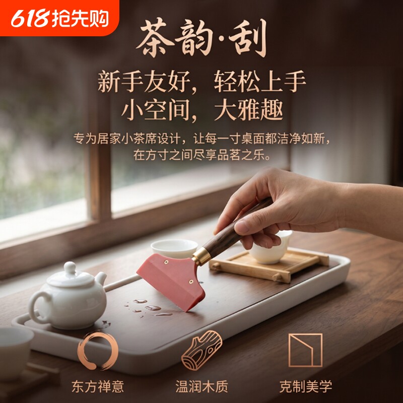 茶刮功夫茶具配件清洁刷子家用茶盘扫刷橡胶刮水器刮水刷茶水毛刷