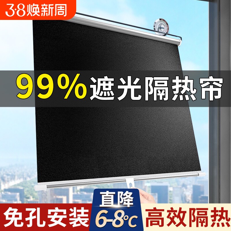 遮阳帘防晒窗帘免打孔阳台吸盘式伸缩全遮光玻璃卷帘窗户隔热厨房