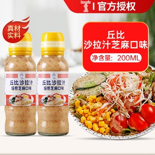 丘比焙煎芝麻沙拉汁旗舰店千岛大拌菜口味烘焙沙拉酱蔬菜水果专用