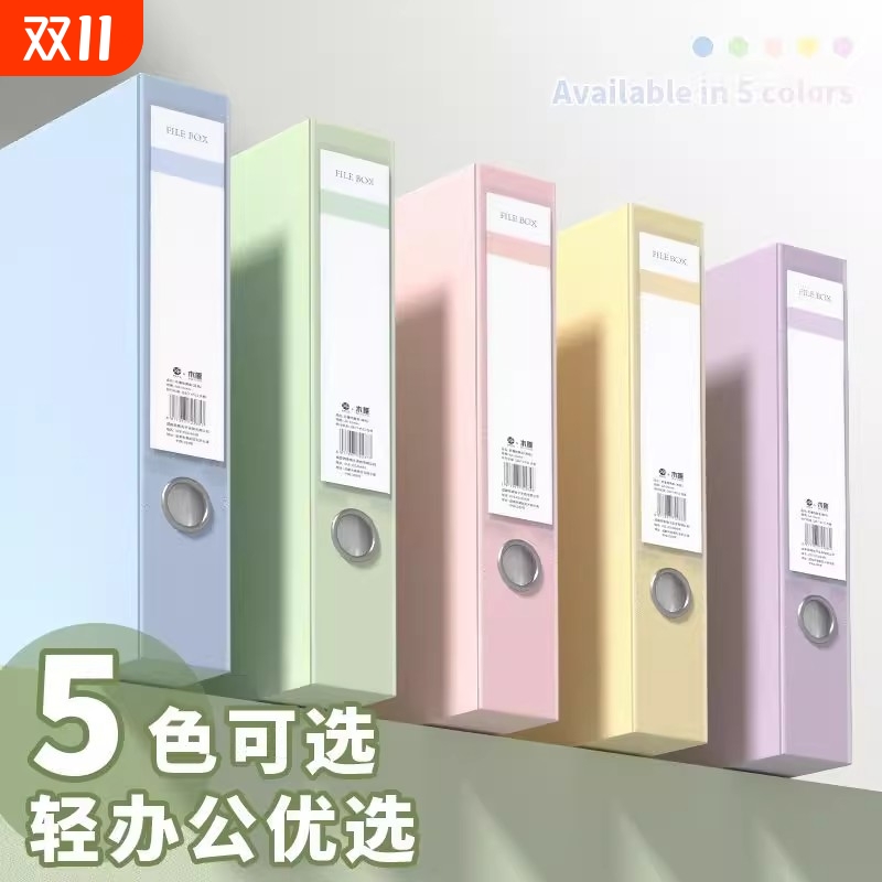 魔术贴档案盒粘扣5个装蓝色加厚55mm文档大容量莫兰迪文件收纳盒a4塑料文件盒办公会计分类