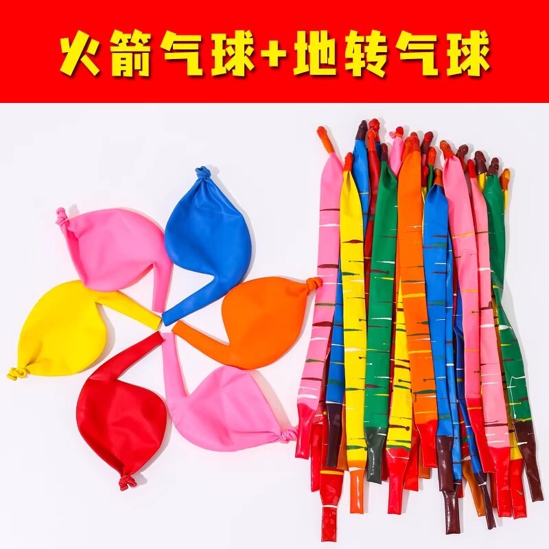 儿童火箭飞天气球地转充气会飞会叫乳胶卡通儿童玩具汽球礼品无毒