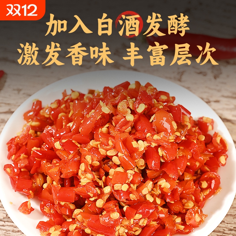 文憨婆长沙辣酱爆辣王240g茶油辣椒酱剁椒鱼头手工剁椒拌面拌饭