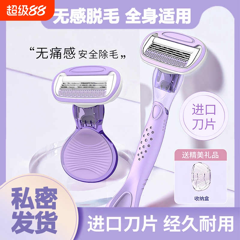 无痛刮毛刀女士便携腋毛脱毛神器去腿毛腋下剃毛器女生私密处修剪
