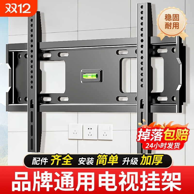 通用电视机挂架壁挂墙支架子75寸