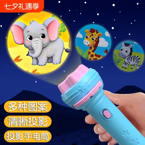 儿童玩具投影仪手电筒宝宝故事机益智早教趣味星空灯不伤眼小朋友