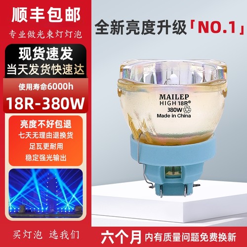 高亮款全型号光束灯泡