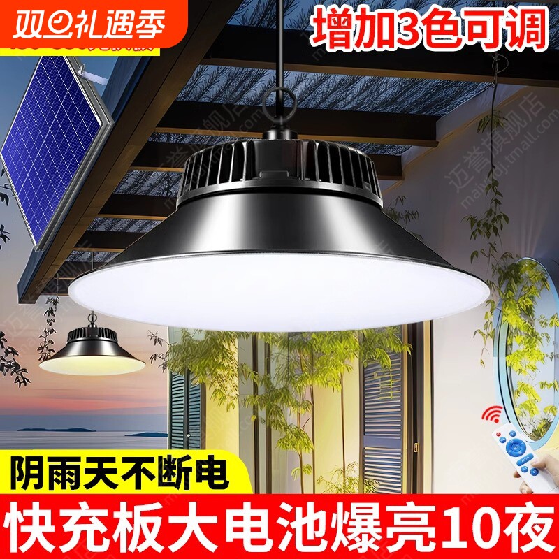 太阳能户外吊灯2025新款庭院灯室外防水家用凉亭室内感应灯照明灯