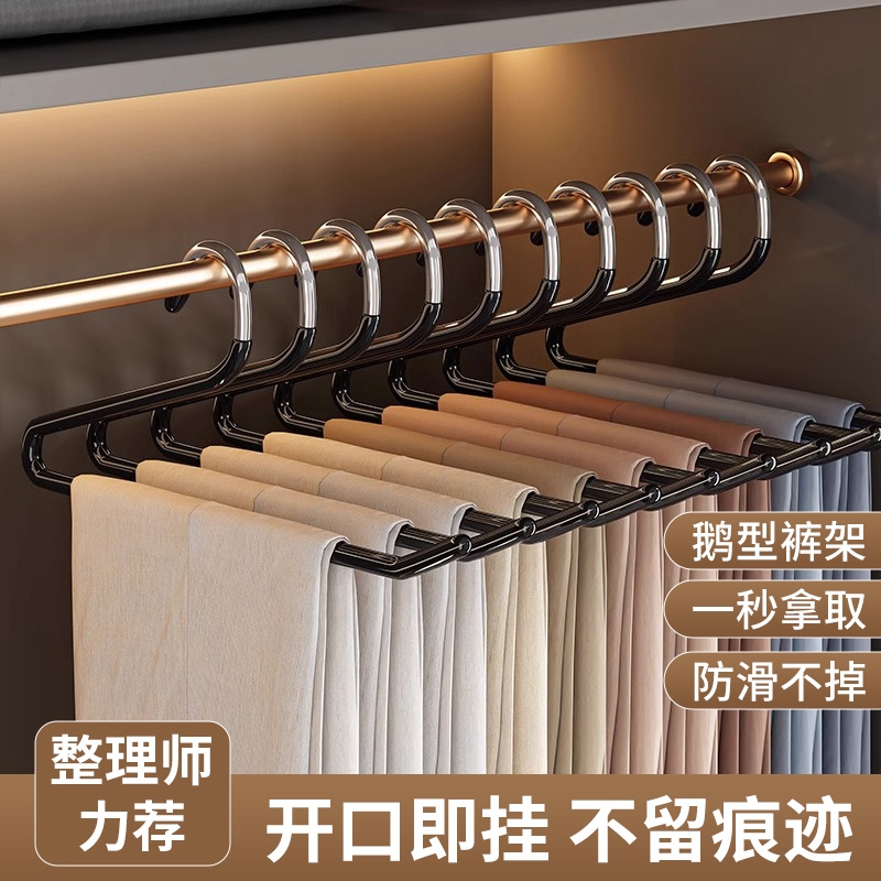 【一秒取裤！】家用鹅型无痕裤架