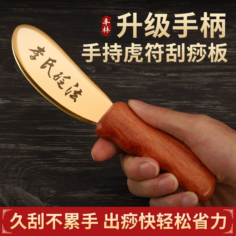黄铜刮痧板手持纯铜虎符铜板背部刮肩颈专用李氏砭法铜制刮痧神器