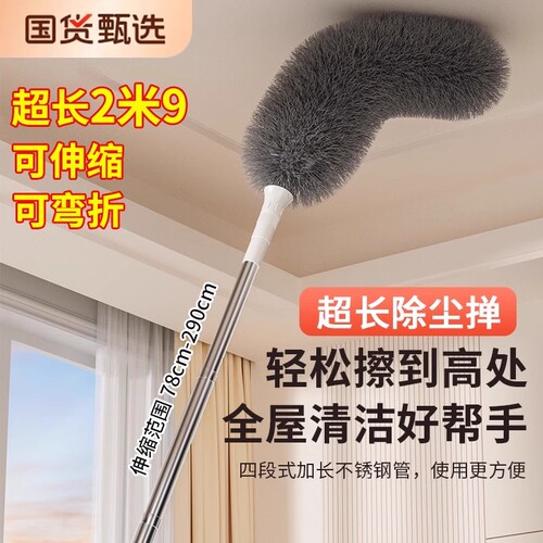 【全网热销1OOOW】鸡毛掸子除尘