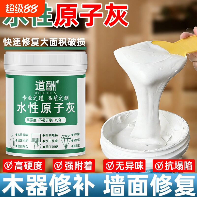 水性原子灰木器修补家具木门破损修复腻子膏木质木板木工坑洞地板