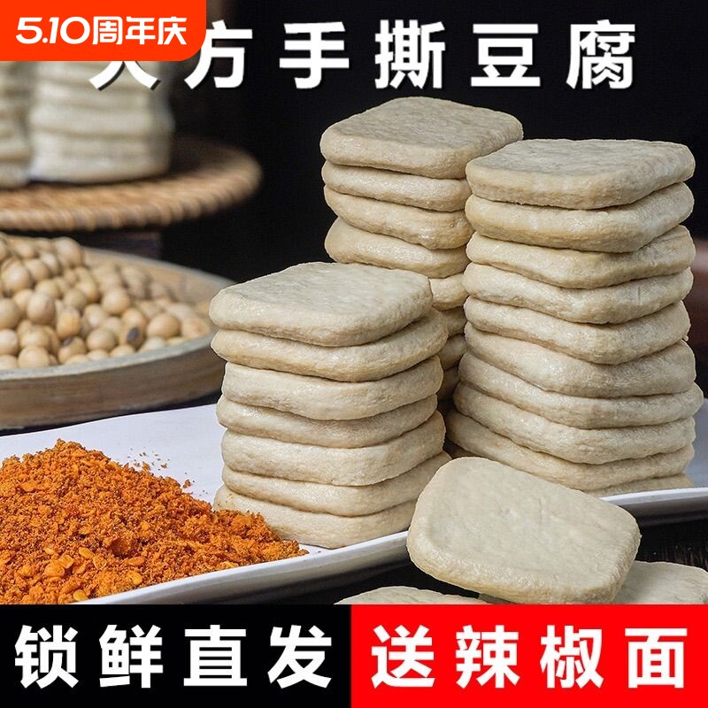 贵州手撕豆腐毕节土特产臭豆腐小吃烧烤烙锅大方六龙豆干包浆爆浆