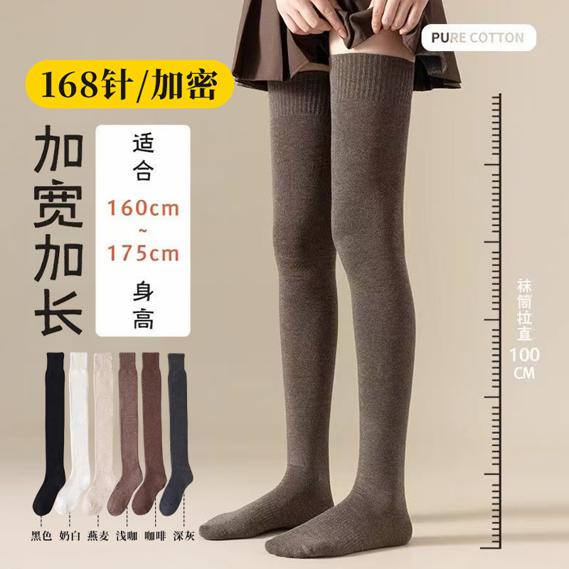 过膝袜女秋冬加绒加厚大腿袜jk制服长护膝长袜长筒袜子高筒长绒棉