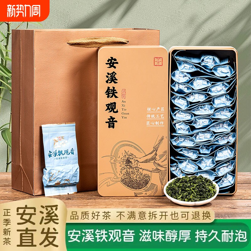 铁观音茶叶清香型2025新茶安溪原产铁观音兰花香乌龙茶铁盒礼盒装
