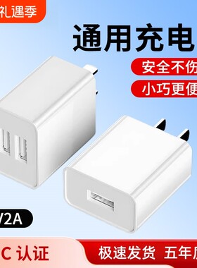 充电头柚狮5V2A双口充电器蓝牙耳机手表慢充头小台灯风扇电子门锁适用苹 果华为安卓智能1A手机多功能USB直