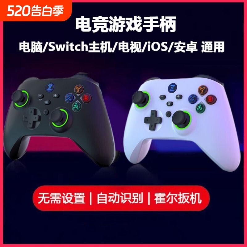 电脑switch2游戏手柄新款box手柄Switch电视游戏手机