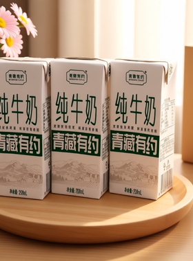 青藏有约纯牛奶【新日期】宁夏3.2g原生乳蛋白200ml*10盒学生早餐