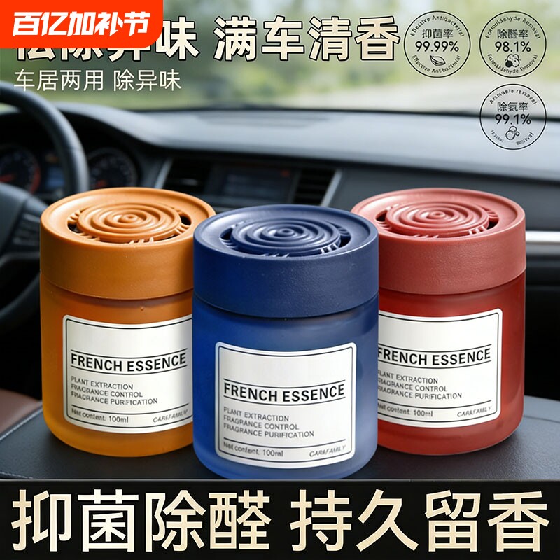 汽车内用栀子花车载香薰固体香膏持久留香净化空气去异味固体香膏