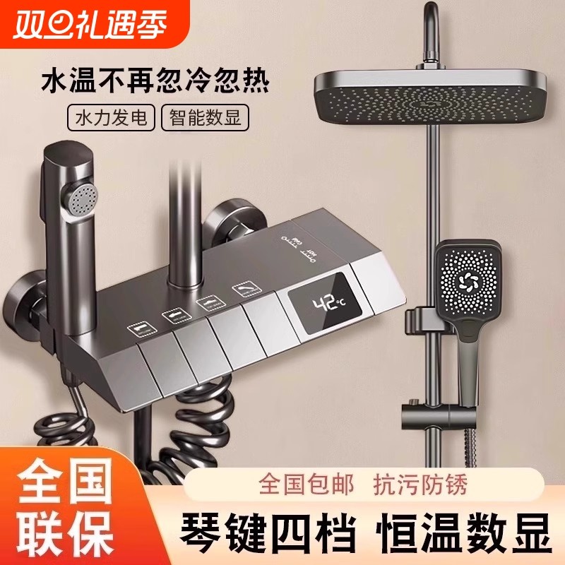 淋浴花洒冷热套装家用浴室卫生间明暗增压智能数显恒温沐浴淋浴器
