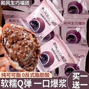 和风生巧福团巧克力爆浆脆珠雪媚娘脏脏团糯米糍团子正版大福麻薯