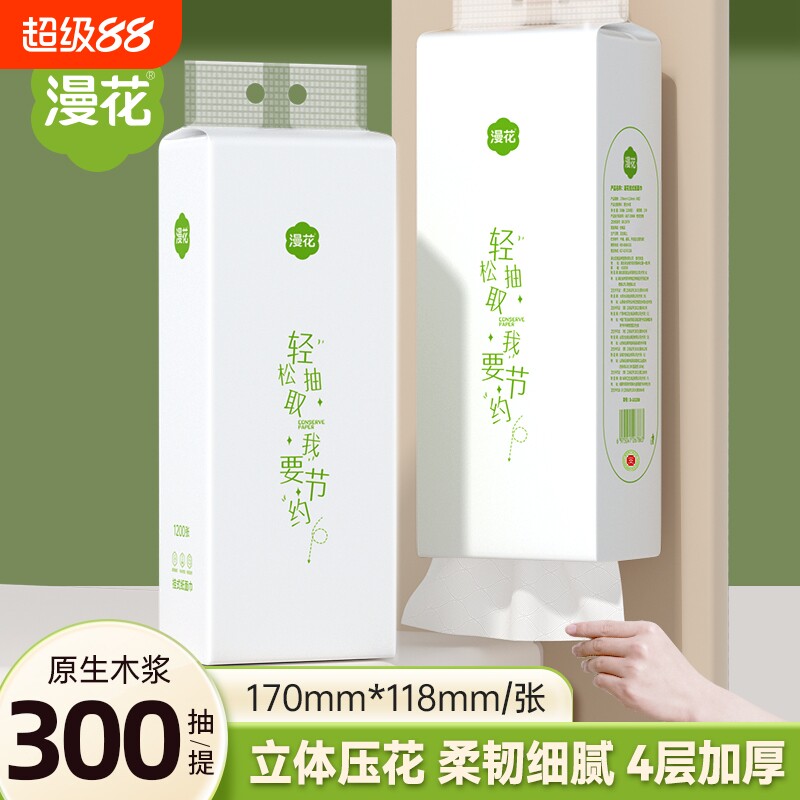 漫花商务挂式抽纸大袋装纸巾原木餐巾纸厕用卫生纸小清新餐厅适用
