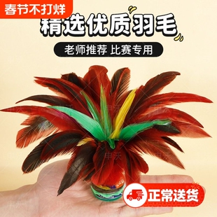 毽子儿童小学生比赛专用羽毛耐踢毛毽球老式键大人运动腱鸡毛毽子