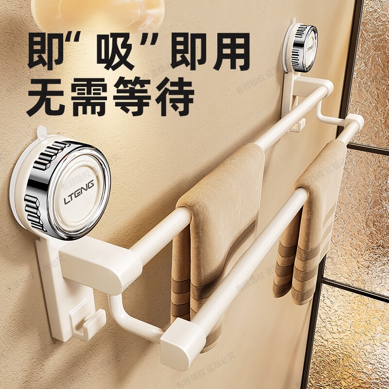 吸盘毛巾架卫生间免打孔浴室置物架奶白单双杆壁挂式毛巾挂架收纳图片