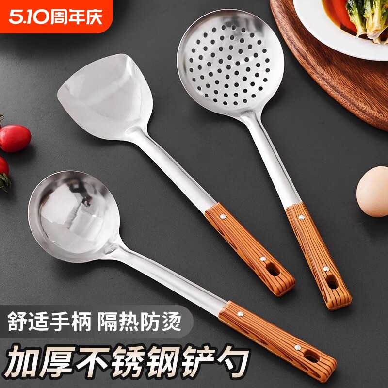 316L不锈钢防烫锅铲家用煎铲炒铲炒勺炒菜铲子漏捞勺汤勺厨具套装