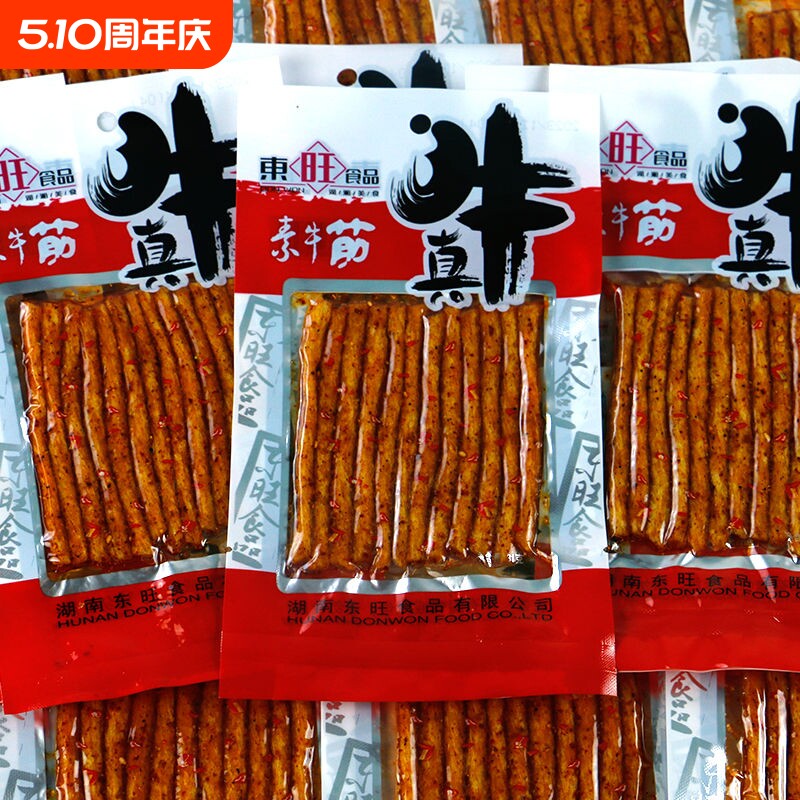 东旺真牛顶牛素牛筋31g包辣条麻辣面筋湖南特产零食怀旧小吃休闲