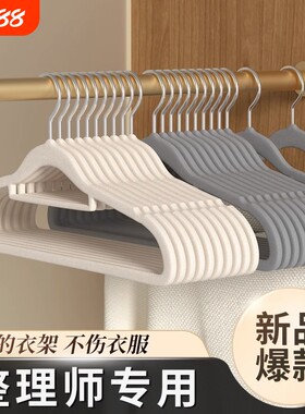 植绒衣架家用挂衣无痕防肩角衣柜收纳衣挂整理师专用防滑衣服撑子