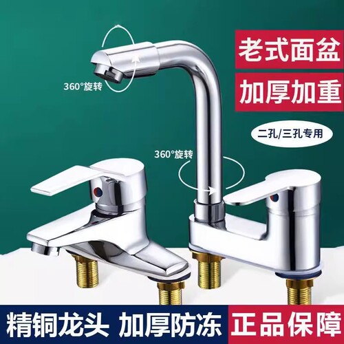 全铜洗脸盆面盆水龙头冷热水双孔旋转卫生间洗手盆龙头家用老式